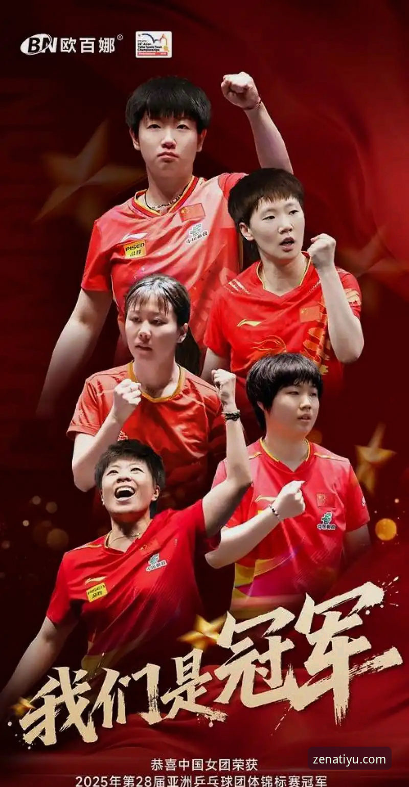 资深用户分享：在亚体育平台看国乒女团横扫台北的实战观赛心得