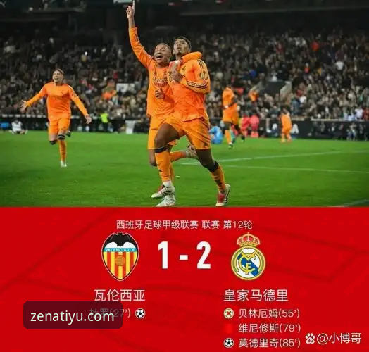 马竞青训vs瓦伦西亚保级：亚体育平台见证梅斯塔利亚0-2完败，青训双星如何终结悬念？