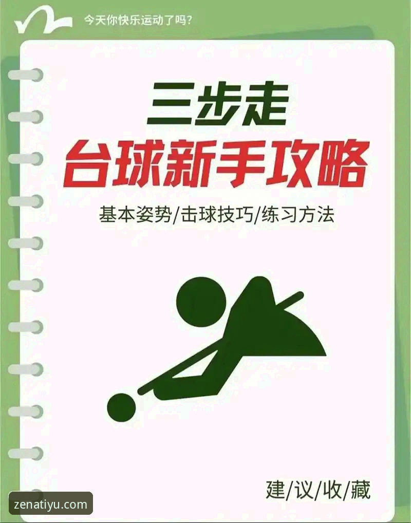 亚体育怎么用 亚体育平台使用完整指南:从入门到精通的操作手册