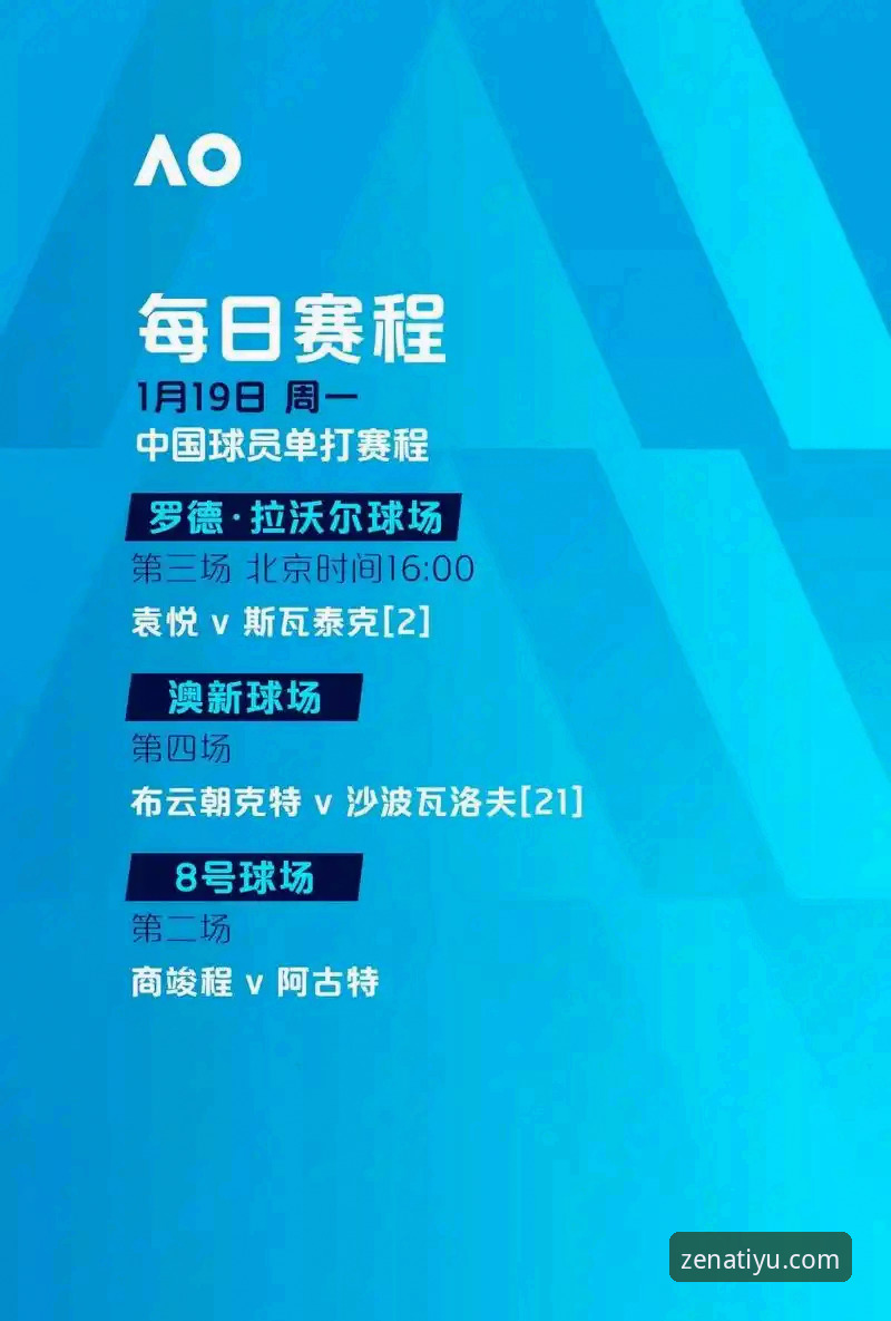 ATIYU极致体育体验 亚体育平台最新动态:ATIYU极致体育体验全面升级,用户反馈火爆