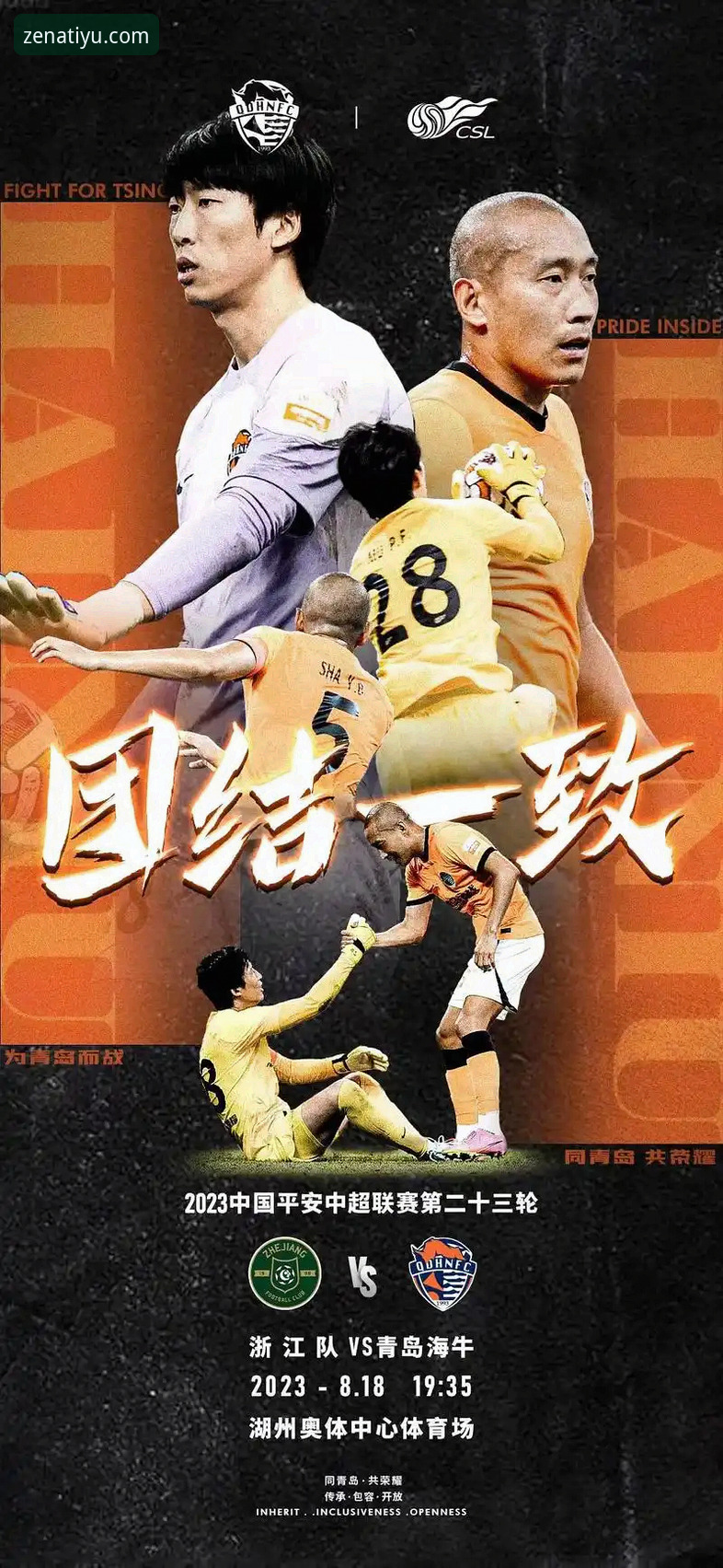 亚体育实时数据 青岛海牛13年破咒!亚体育平台深度评测:3-1爆冷海港背后的战术革命